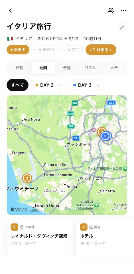 旅程のスポットを日別に地図表示する画面